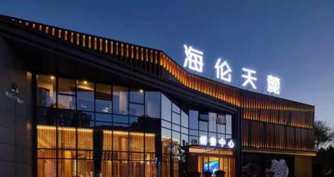 萬科未來之光售樓處，廬州城下的東方生活美學(xué)館！